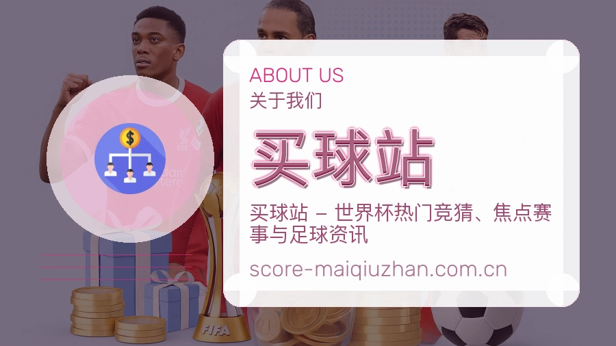 品牌服务团队与体育赛事支持