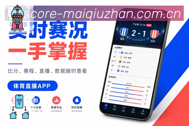<strong>买球站</strong>栏目资讯App预览